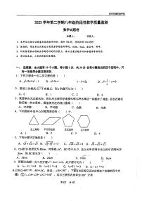 2023-2024学年浙江省杭州市上城区钱学森中学八年级（下）期中数学试卷