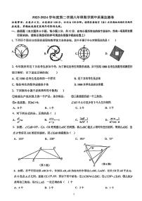 江苏省南京市玄武区外国语学校2023-2024学年下学期八年级数学期中质量监测卷
