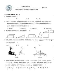 吉林省长春市博硕学校2023-2024学年九年级下学期第二次月考数学试题