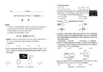 2024年山西省晋城市泽州县多校中考第二次模拟数学试卷