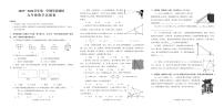 河南省郑州市经开区2023—2024学年九年级上学期期末数学试卷