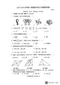 江苏省扬州市朱自清中学2023-2024学年八年级下学期4月期中数学试题