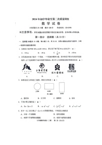 辽宁抚顺市顺城区2023-2024学年下学期九年级中考第二次模考数学试卷（图片版含答案）