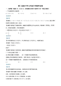 山东省滨州市阳信县第三实验中学2024—2025学年七年级上学期第一次月考数学试题（解析版）