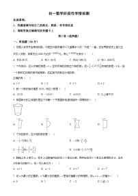 山东省菏泽市牡丹区第二十一初级中学2024-2025学年七年级上学期10月月考数学试题（原卷版）