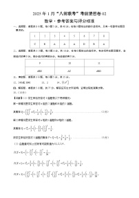 数学七年级下册7.5 猜想课堂检测