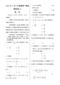 数学北京课改版7.5 猜想当堂检测题