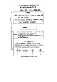 北京二中教育集团2024-2025学年八年级上学期数学期中试题