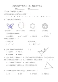 北京理工大学附属中学2024_2024学年上学期期中考试八年级数学试卷