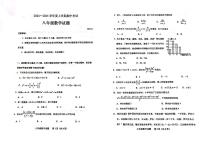 山东省泰安市肥城市2024-2025学年八年级上学期11月期中考试数学试题