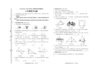 吉林省松原市宁江区2024-2025学年八年级上学期期中数学试题