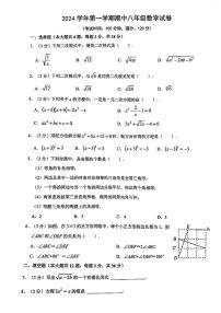 上海市市西初级中学2024-2025学年八年级上学期数学期中考试试卷