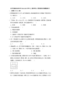 江苏无锡市东林中学2024-2025学年七上数学第12周阶段性训练模拟练习【含答案】