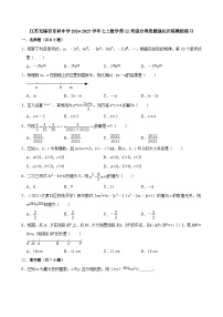 江苏无锡市东林中学2024-2025学年七上数学第12周综合难度题强化训练模拟练习【含答案】