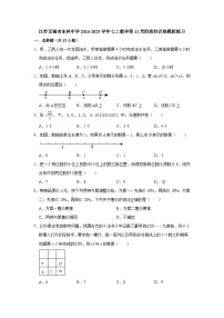 江苏无锡市东林中学2024-2025学年七上数学第11周阶段性训练模拟练习【含答案】