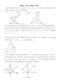 旋转模型——费马点压轴好题练习-中考数学专题