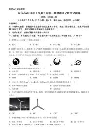 2025年云南省怒江傈僳族自治州民族中学中考一模数学试卷(含答案)