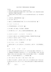 浙江省金华市第五中学2024～2025学年八年级(上)期中数学试卷(含答案)