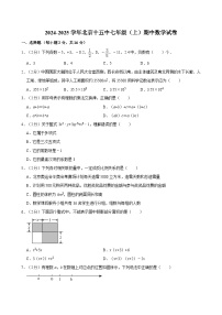 2024-2025学年北京十五中七年级（上）期中数学试卷  含详解