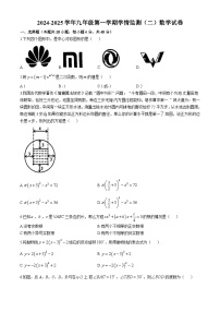 安徽省淮南市多校联考2024-2025学年上学期九年级数学期中试卷