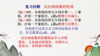 初中数学人教版（2024）九年级下册第二十六章 反比例函数26.2 实际问题与反比例函数教学课件ppt