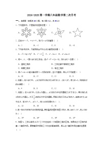 河北省唐山市路北区2024-2025学年上学期八年级数学第二次月考试卷