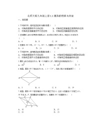 数学1 菱形的性质与判定同步测试题