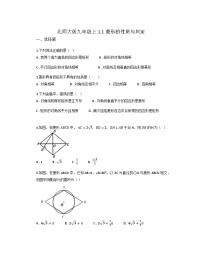 初中1 菱形的性质与判定课时作业