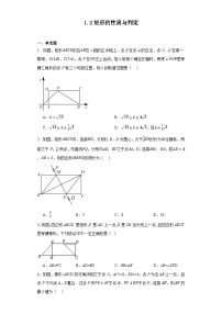 初中数学北师大版（2024）九年级上册2 矩形的性质与判定练习