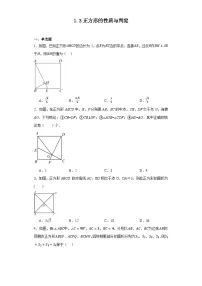 初中数学3 正方形的性质与判定精练