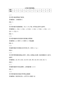 新疆维吾尔自治区和田地区墨玉县2024-2025学年七年级上学期11月月考数学试题