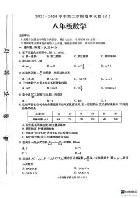 河南省周口市郸城县才源求真中学2023-2024学年八年级下学期期中数学试卷