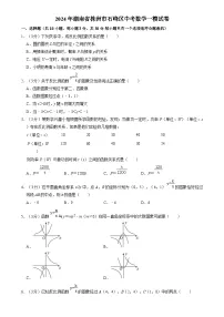 2024年湖南省株洲市石峰区中考数学一模试卷