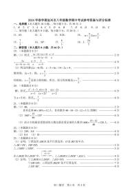 江苏省无锡市宜兴市2023—2024学年八年级下学期期中考试数学试题
