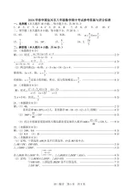 江苏省无锡市宜兴市2023—2024学年八年级下学期期中考试数学试题
