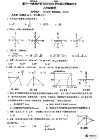 福建省厦门市集美区厦门市灌口中学（福建省厦门第一中学集美分校）2023-2024学年八年级下学期4月期中数学试题