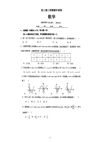 北京市海淀区清华附中创新班2023~2024学年第二学期初二期中数学试卷