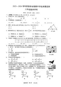 广西南宁市第三中学2023-2024学年八年级下学期4月期中考试数学试卷