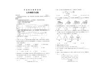 山东省枣庄市薛城区2024-2025学年七年级上学期期中考试数学试题