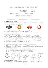 北京市东直门中学2024-2025学年九年级上学期数学期中试卷