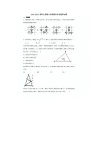 山东省德州市第九中学2024-2025学年上学期八年级期中考试数学试题