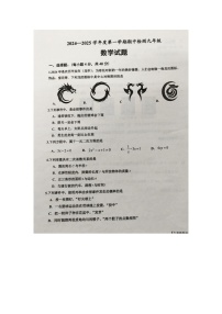 山东省乐陵市2024—2025学年上学期九年级期中考试数学试题