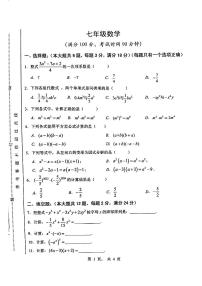 上海市黄浦区2024-2025学年上学期七年级数学期中考试卷