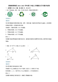 湖北省武汉市洪山区英格中学2024-2025学年八年级上学期10月考数学试卷（解析版）-A4