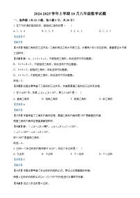 湖北省武汉市华宜寄宿学校2024-2025学年八年级上学期10月月考数学试题（解析版）-A4