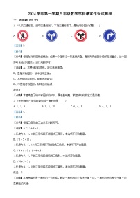 浙江省绍兴市柯桥区联盟学校2024-2025学年八年级上学期10月月考数学试题（解析版）-A4