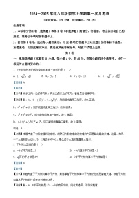 四川省达州市渠县中学2024-2025学年八年级上学期10月月考数学试题（解析版）-A4