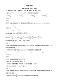 河北省石家庄市河北师大附属中学2024-2025学年九年级数学上学期10月月考试题（解析版）-A4