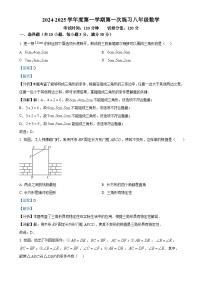 广东省汕头市潮阳实验学校2024-2025学年八年级上学期10月月考数学试题（解析版）-A4