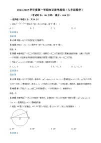 河北省唐山市第二十六中学　 2024-2025学年上学期 九年级10月月考数学试题（解析版）-A4